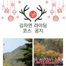 5월 2일(월) " 망해암 "~ " 안양천 하트 코스 " 약 8~90km( 팀복 착용) 이미지