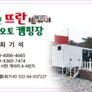 홍천 뜨란 오토캠핑장 이미지