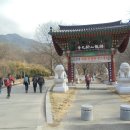 鷄龍山(충남 공주시 계룡면) [2024.02.13(화)] 이미지