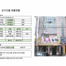 한세진공인중개사사무소 이미지