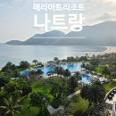 나트랑 커플 여행 데이트 코스 메리어트 리조트 빈원더스