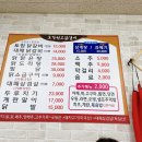 토함원조닭갈비