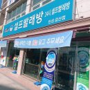 아쿠아워시안성금산점 이미지