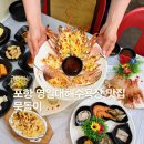 포항 영일대해수욕장 맛집 묵돌이 랍스터 독도새우 현지인 추천 후기