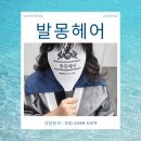 헤어by아연 | 부산,경남 여자헤어증모술 효과는? 실제 후기와 장단점 비교