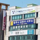 법무사김판수사무소 - 달서구 성서로 377 | 법무사김판수사무소