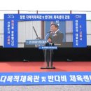 반다비체육센터 다목적체육관 | ‘장현 다목적체육관’ㆍ‘반다비 체육센터’ 건립 기공 첫 삽