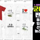청양프로폴리스 | PX가 쿠팡보다 저렴할까? 인기 상품 가격 비교 총정리