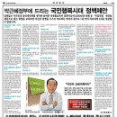 국민슈퍼 한국일보