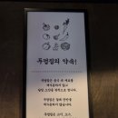 [수원/영통] 영통구청 근처 삼겹살 목살 맛집 회식 추천 두껍집 내돈내산 후기