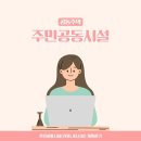 영리경로당 이미지