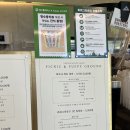 퍼피 그라운드 이미지