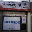 프라임영수푸르넷학원 | 대명초등학교 근처 학원 다 모아봤습니다 -바둑,미술,피아노,태권도,영어,수학,논술,공부방-