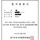 2024 지방직 9급 일행직 최종합격 후기 이미지