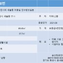 송산킹공인중개사사무소 이미지