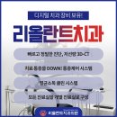 성도치과 이미지
