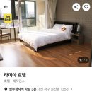 레지던스호텔 라미아 이미지