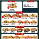 뽕뜨락피자 (중화점) 이미지