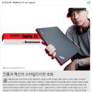 (레노버 노트북 신제품) ThinkPad X1 !!! 이미지