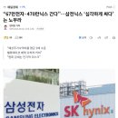 “67만전자·470만닉스 간다”…삼전닉스 ‘심각하게 싸다’ 이미지