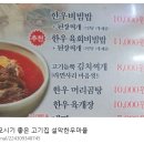 푸른숲한우마을