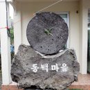 신흥2리 마을회관 이미지