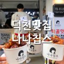 나나칩스 이미지