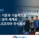 주식회사 남다른