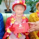 금빛사랑채어르신주야간보호센터 | 보령시주간보호센터 어르신들을 위한 생신 잔치 [금빛사랑주야간보호센터]