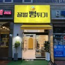 꿀벌뻥튀기 이미지