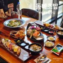 돔베참치 | 발렌타인데이 데이트 추천 세종초밥 맛집 돔베초밥 커플세트 후기