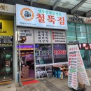평택 고덕 냉동삼겹살 철뚝집 로데오거리 가족 외식하기 좋은 냉삼 맛집