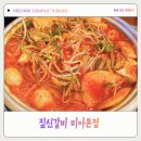 채고생갈비 | 미아사거리점심맛집 짚신갈비 미아본점, 매운 갈비찜에 소주 한잔하기 좋은 미아사거리술집