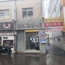 [대구 동구] 생선 맛집 신암동 칼치 고등어 식당 내돈내산 솔직후기