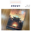 위플미플