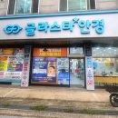 글라스타송탄점 이미지