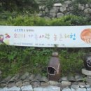 고추장익는마을 이미지