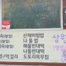 상원민박 이미지