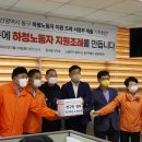 울산광역시동구청(노동자지원센터)