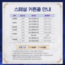 [뮤지컬] 프라테르니테 스페셜 커튼<b>콜</b> 이벤트 후기 및 <b>링크</b>픽 영상 공유