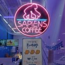 커피사피엔스 검단아인시티점 이미지