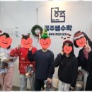 한쌤수학 - 화성시 행정죽전로4길 2 | 한쌤수학