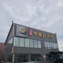 정프로해물칼국수