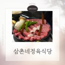삼촌네정육 네이버블로그