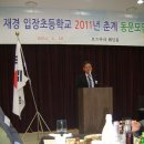 입장초등학교 이미지