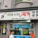 대구 북구 고성동 주민 맛집, 키라키라찜닭