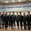 자율방범대 역량강화 교육 이미지