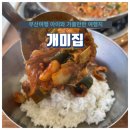 개미집 이미지