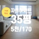 집119공인중개사사무소 | 그랑시티자이아파트 월세