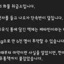 서울고속버스터미널에서 급습 당하는 약쟁이 이미지